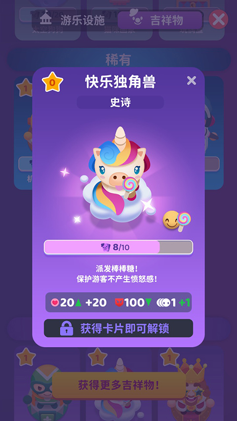 欢乐游戏城安卓版 截图4
