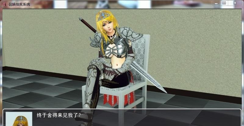 召喚抽獎系統(tǒng)最新中文版 截圖2