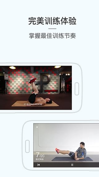 FitTime睿健時代 截圖6
