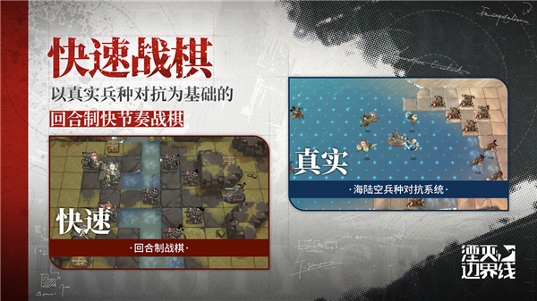 湮灭边界线官方版 截图2