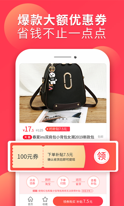 省芽app 截图2