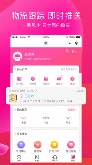 美印兔兔app 截圖4
