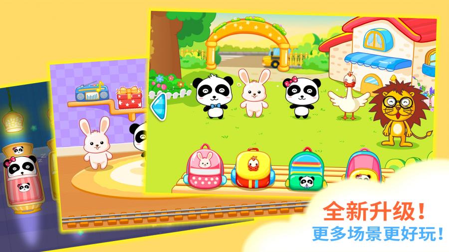 可愛版跆拳道 截圖2