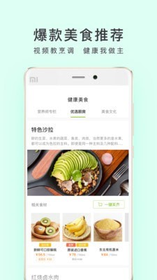 順豐優(yōu)選app 截圖4