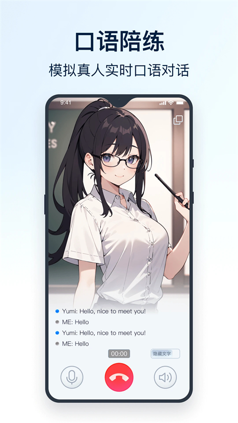 免費全能翻譯官app 截圖5