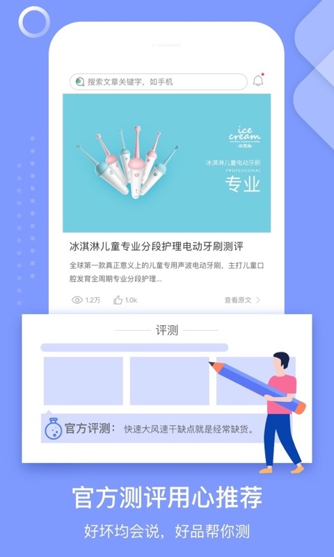 省匠app 截圖2