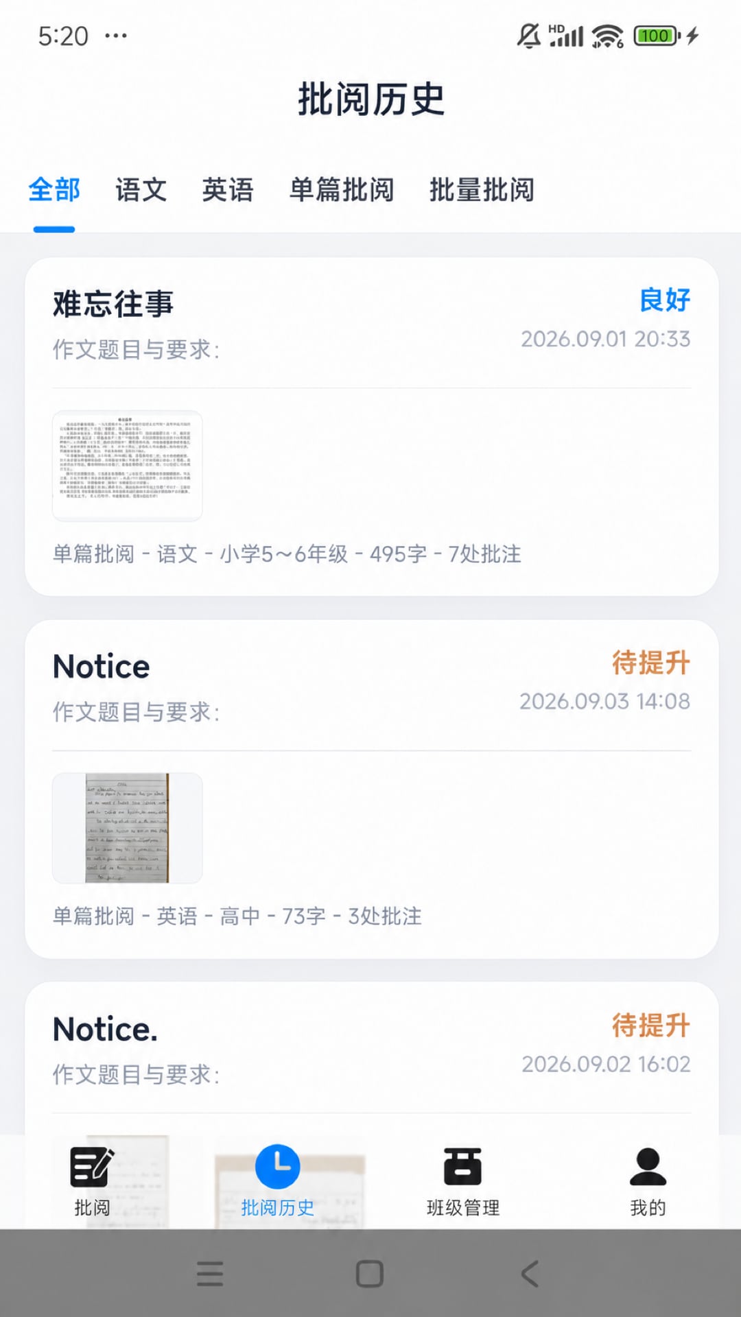 浣石智阅 截图3