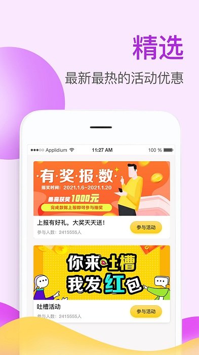 掌上牧云app最新版 截图4
