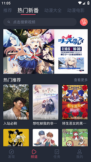 打驴动漫最新版 截图3