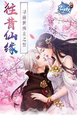 靈域修仙之靈劍九州 截圖5