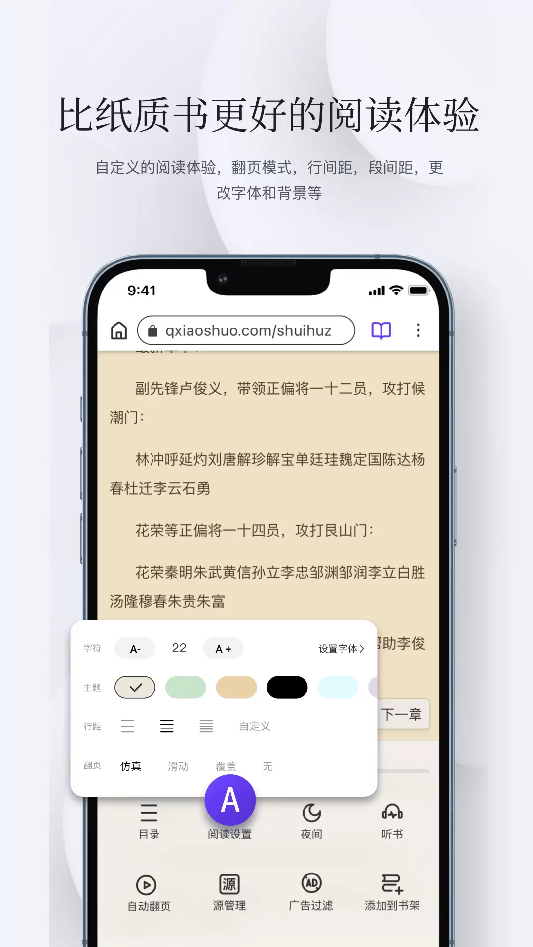 石头阅读免费版 截图2