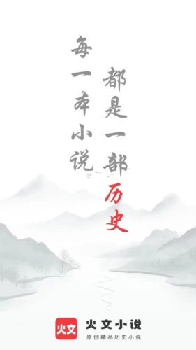 火文小说app免费vip 截图4