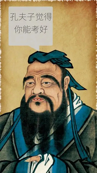 我的高考手游 截图1