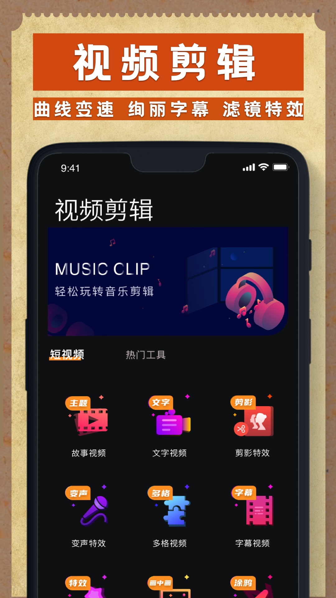 Dazzcam滤镜 截图2
