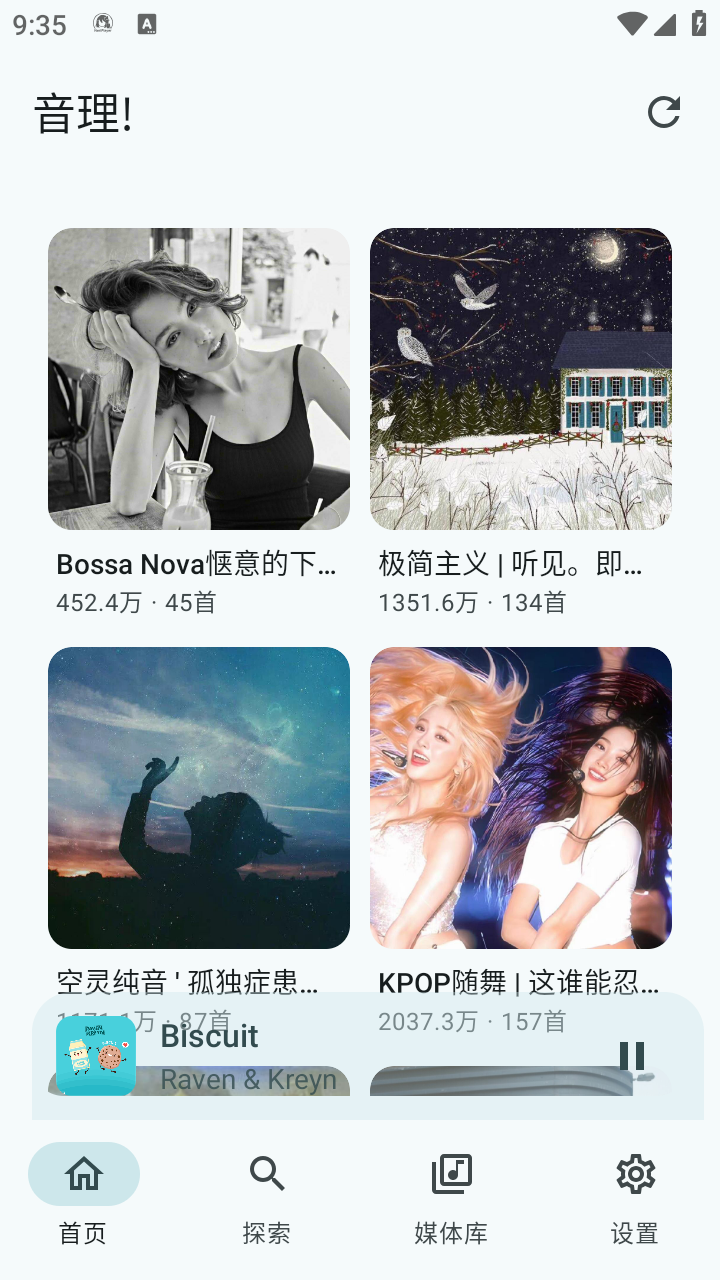 音理音理 截图2