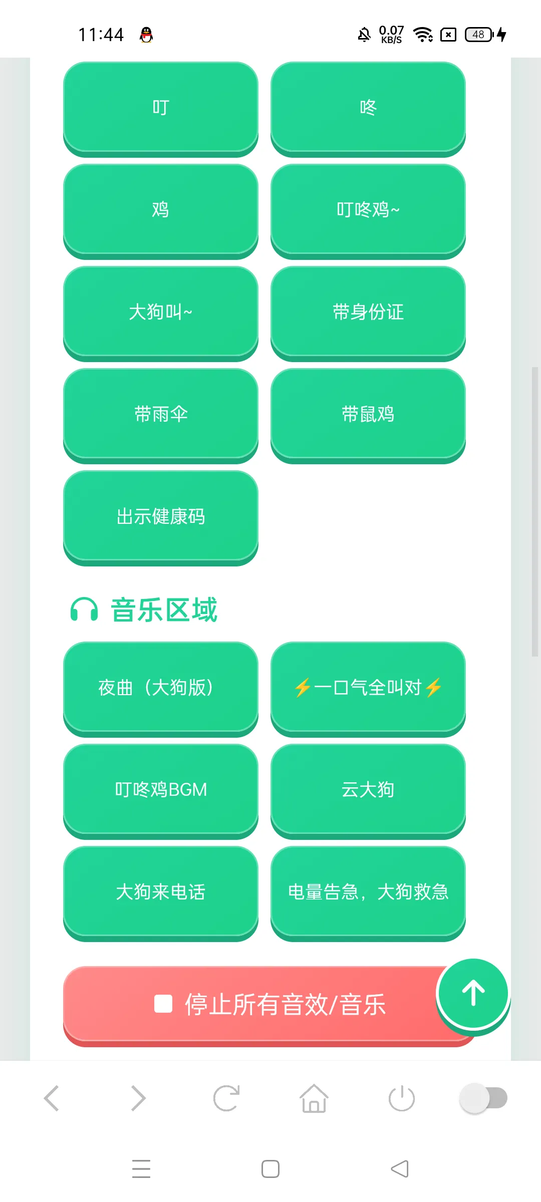 大狗叫语音盒 1