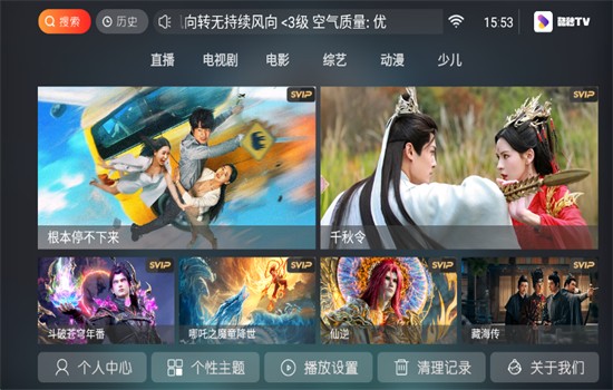 酷秒TV正版 截圖2