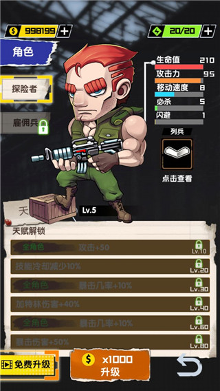 我枪里没有子弹游戏 截图3