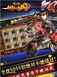 世界英雄完美版 截圖4