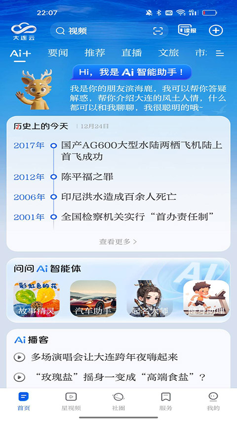 大连云TV电视版 截图4