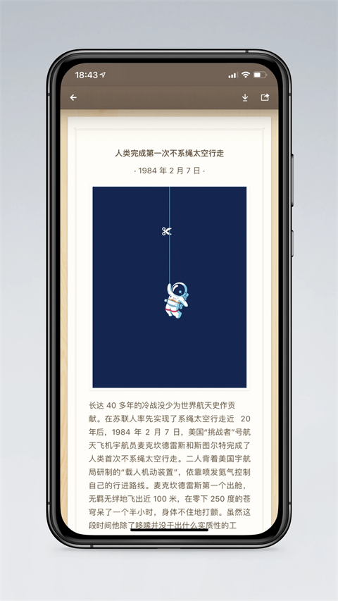 锤子便签App 截图1