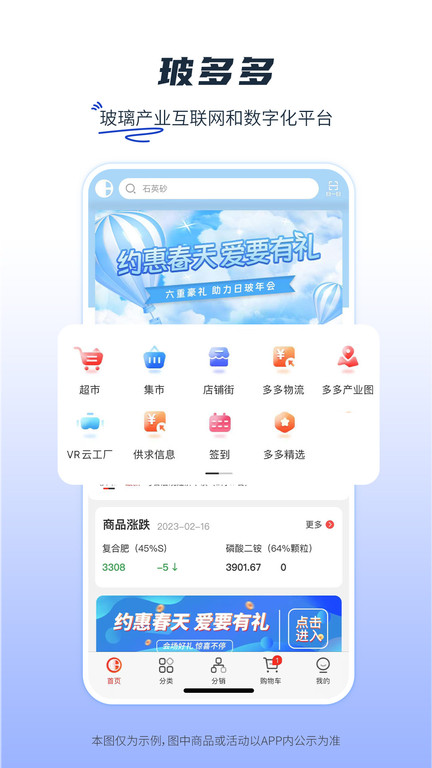 玻多多 截圖1