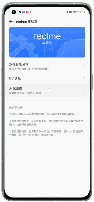 入眠膠囊app 1