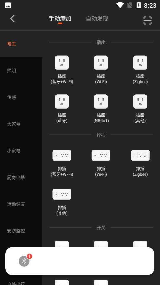 ukaye電動滑板車app 截圖3