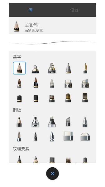 sketchbook 中文版 截圖3