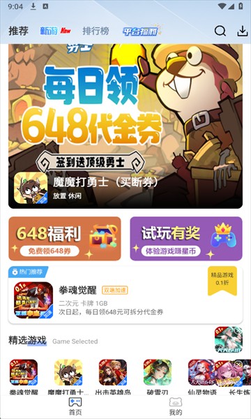 爆折游盒 截圖5