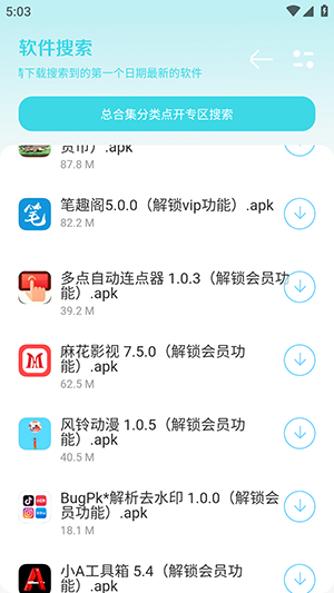 小劫家园2.0 截图1