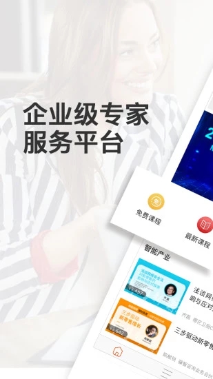 錦囊專家 截圖3