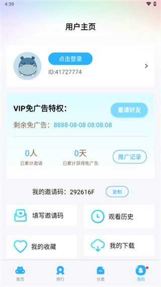 蓝猫视频 截图2