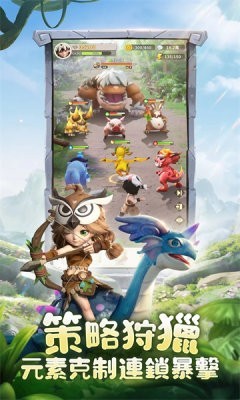 见习狩猎家最新版 截图3