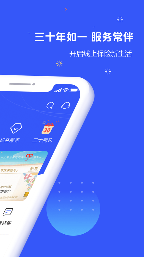 太伙伴手機版 截圖3