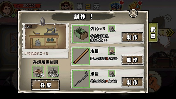 求生100天正版 截图2