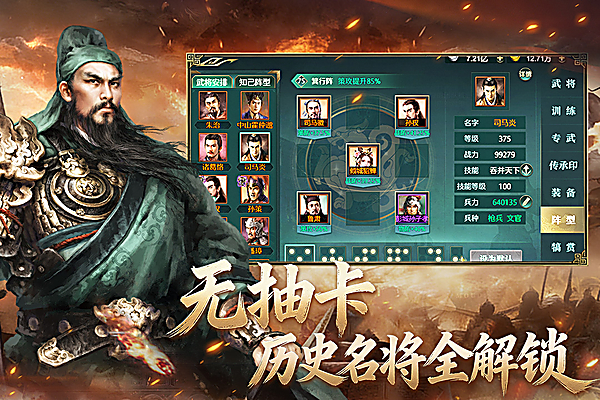 卧龙吟官方新版 截图3