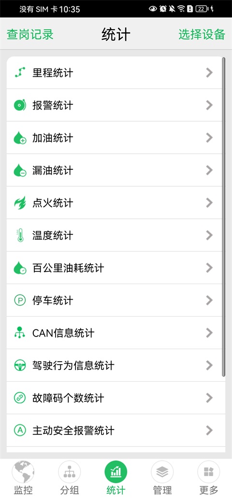 手机查车官网正版 截图3