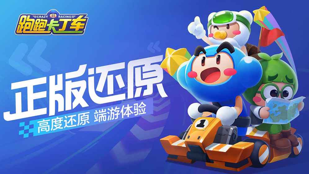 2026撞头赛车全部车辆解锁版 截图1
