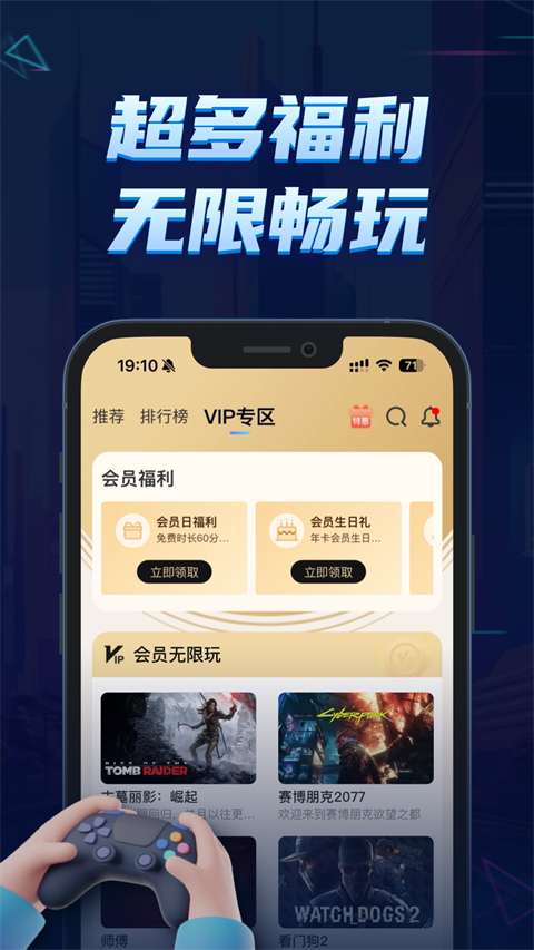 鲸云漫游app官方下载 截图4