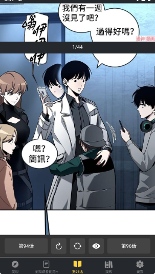 漫港免費漫畫 截圖1
