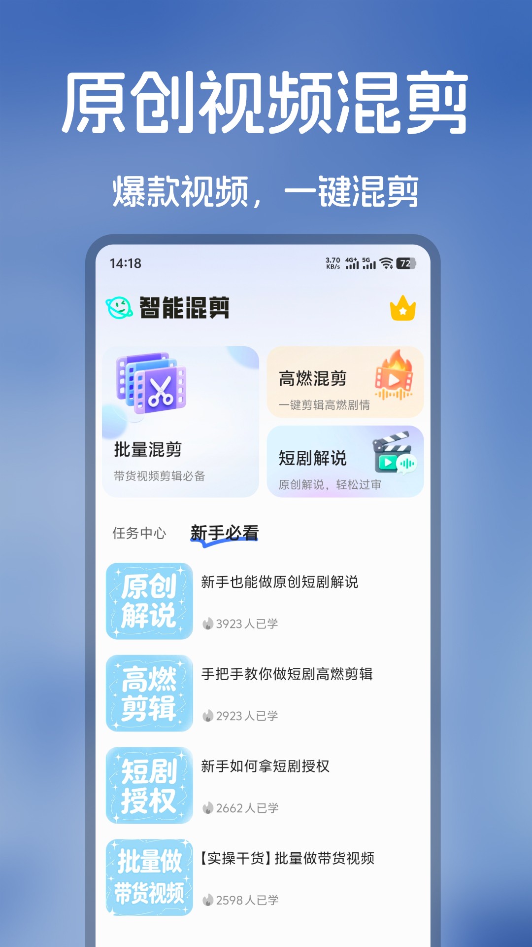 爆号素材 截图2