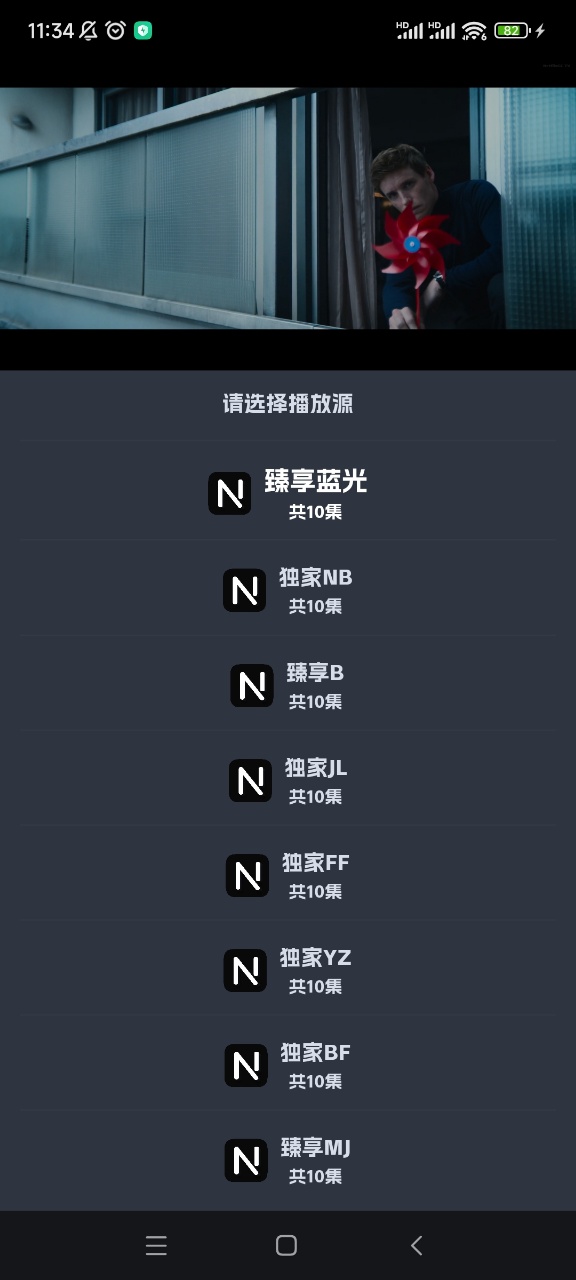 奈飞工厂免费影剧去广告版 截图3