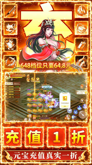 九州行0.05折手游 截图2
