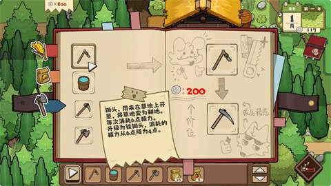 再一次森林 截图1