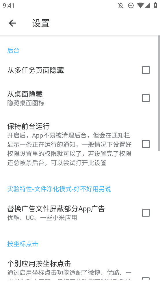 三樓跳躍 截圖3