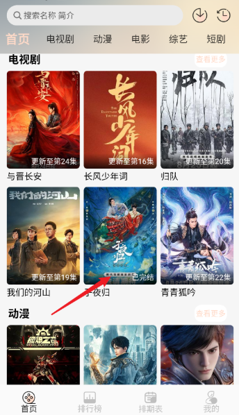 小猪4K追剧免费版 截图15