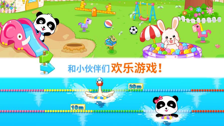 可愛版跆拳道 截圖1