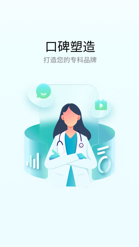 熙心健康医生版app官方版 截图2