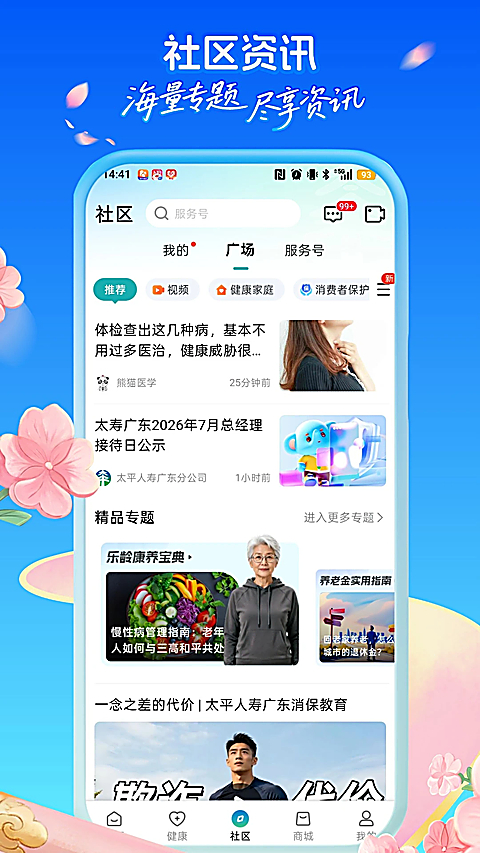 太平通官方版 截图4